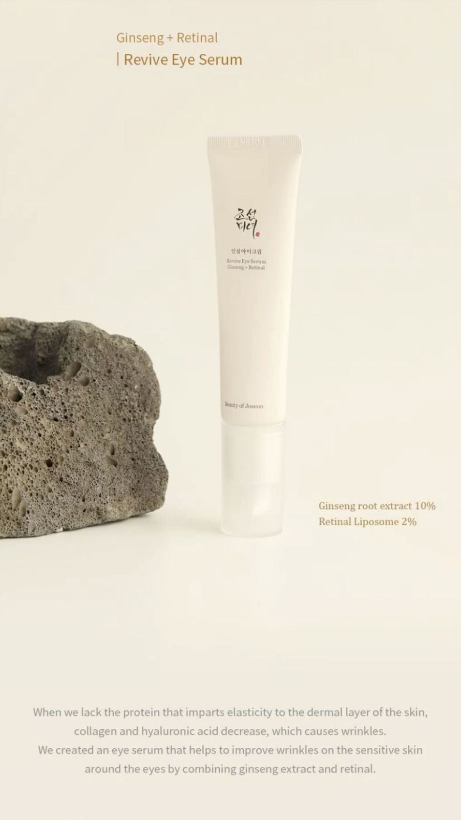 BEAUTY OF JOSEON- REVIVE EYE SERUM: GINSENG + RETINAL 30ml